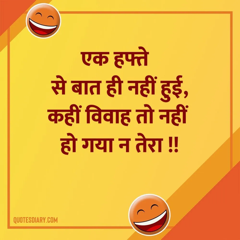 Funny Shayari