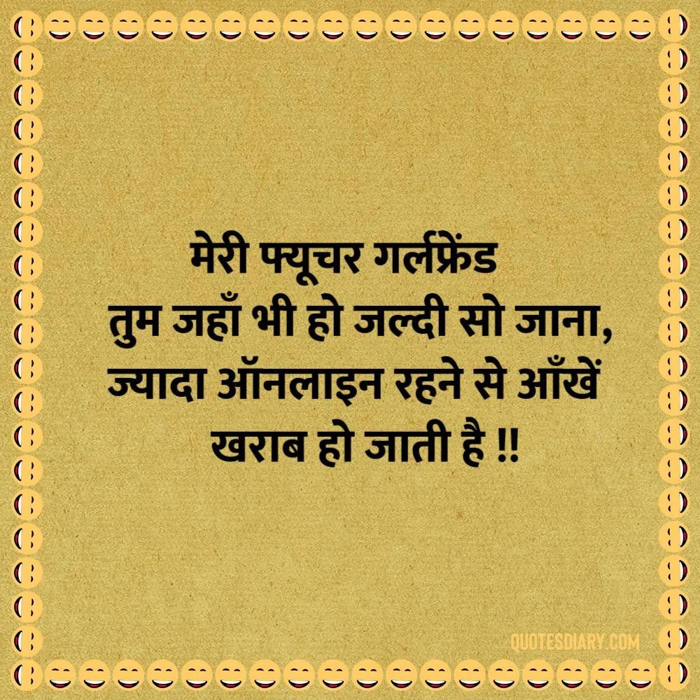 Funny Shayari