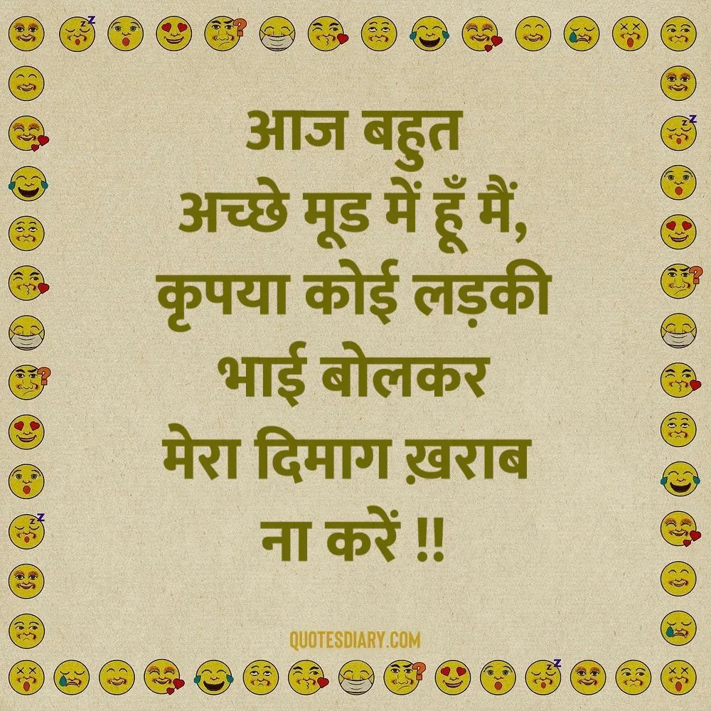 Funny Shayari