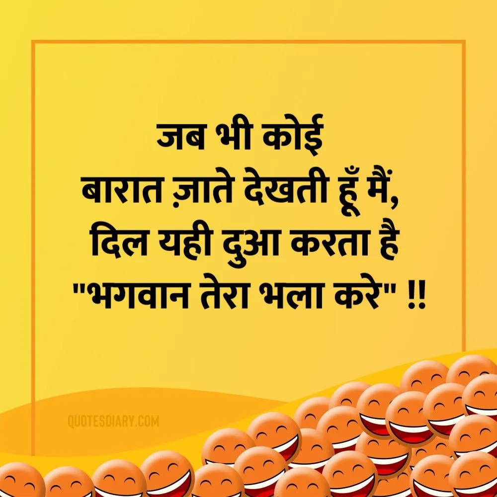 Funny Shayari