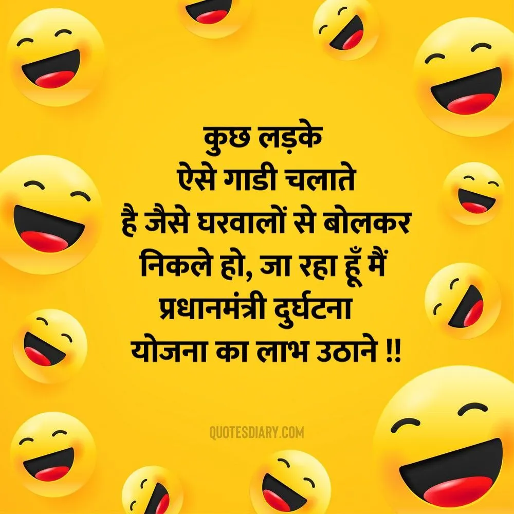 Funny Shayari
