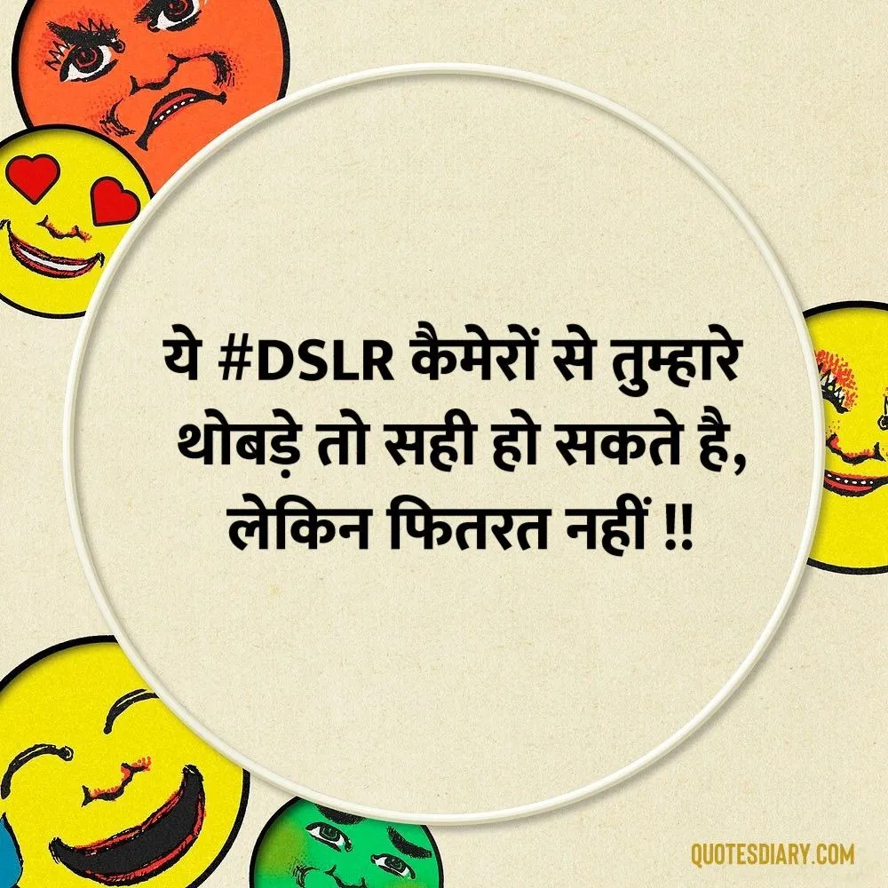 Funny Shayari