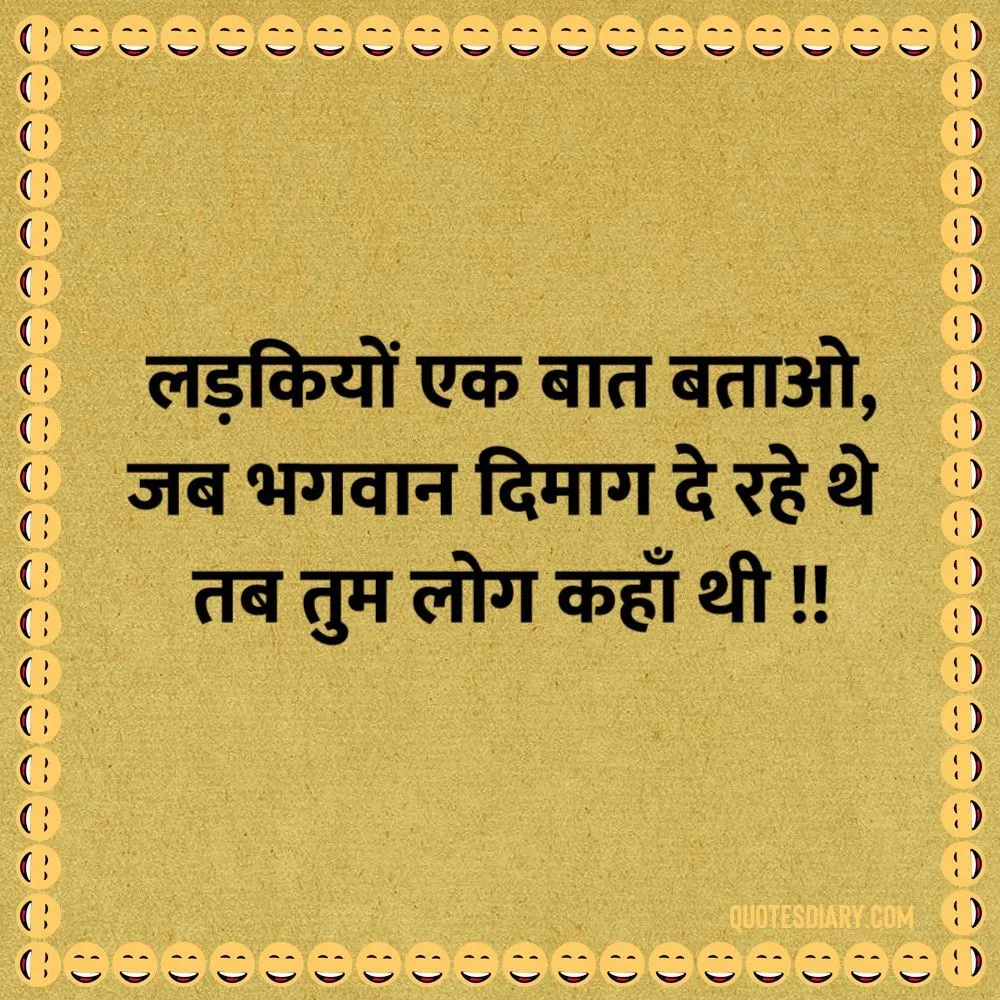 Funny Shayari