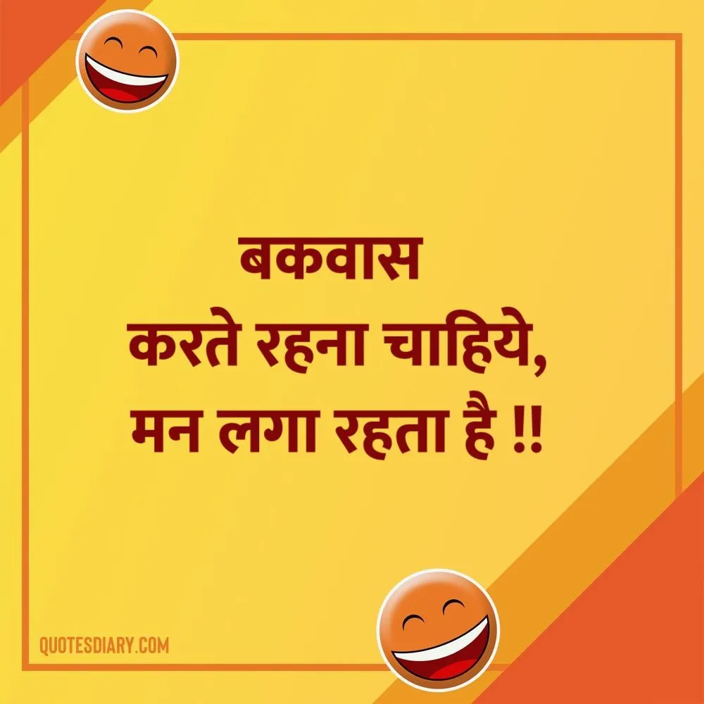 Funny Shayari