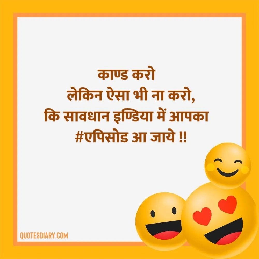 funny indian shayari hindi