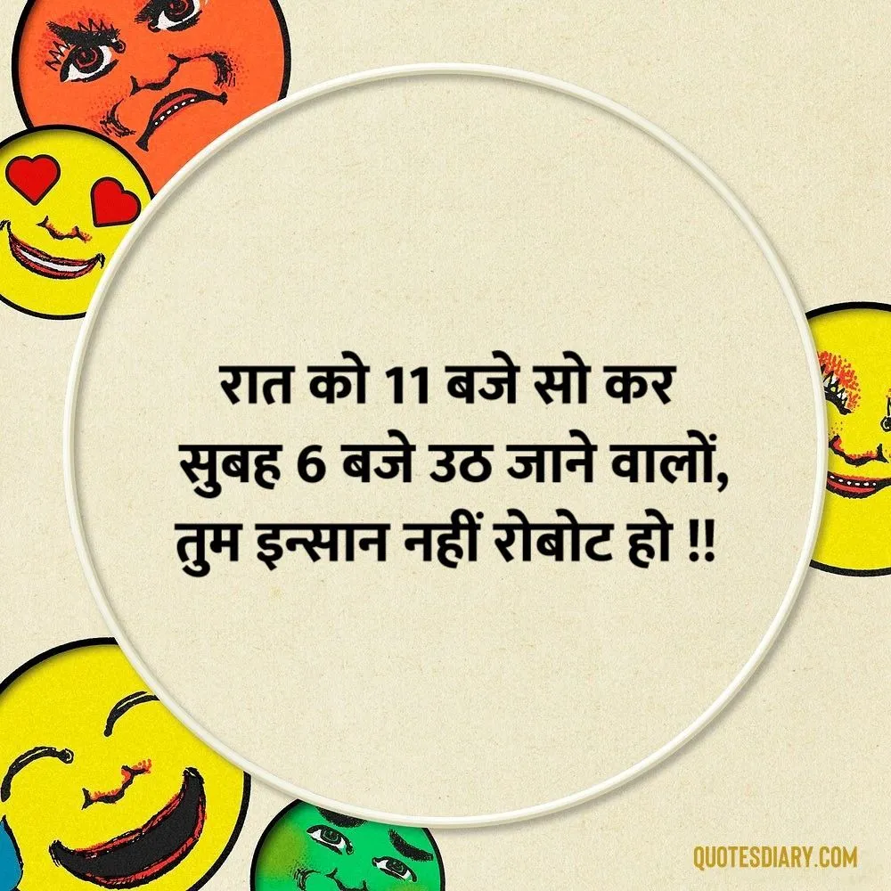 Funny Shayari