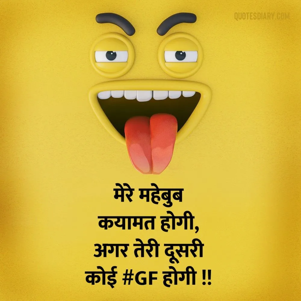 Funny Shayari
