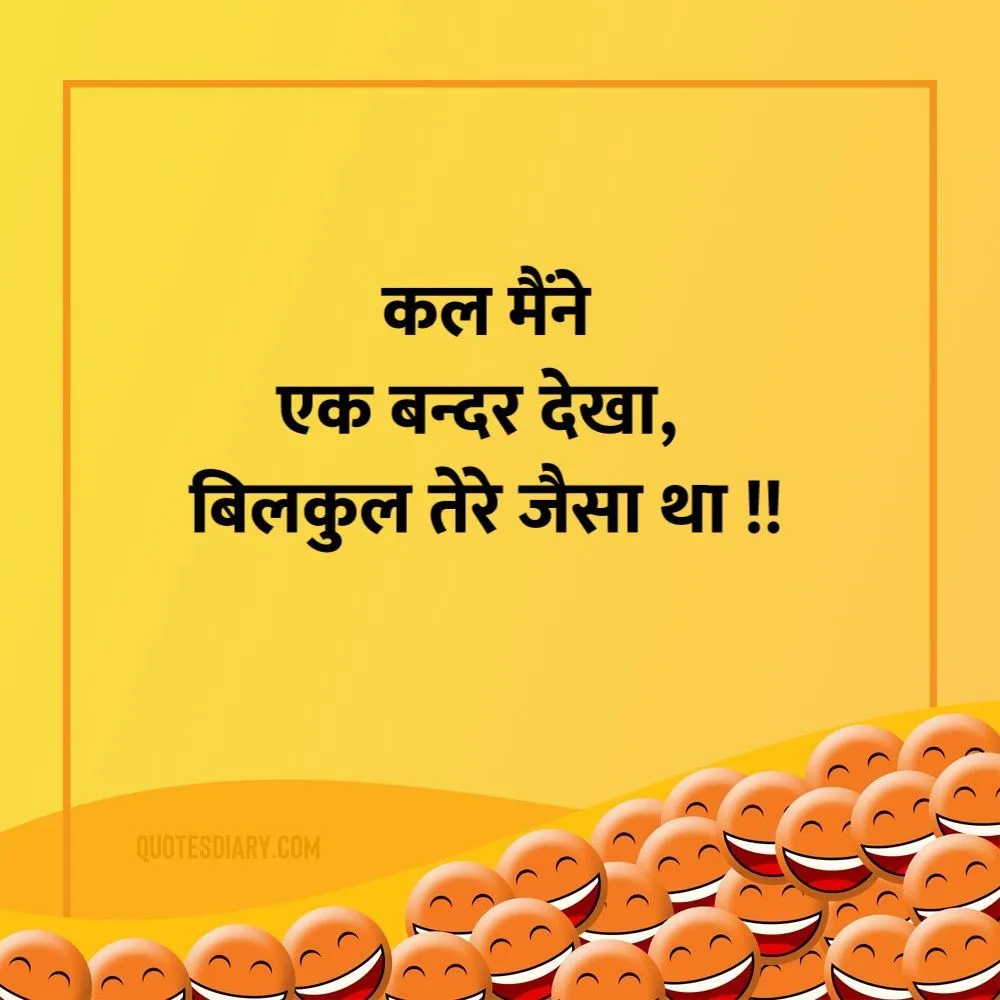 Funny Shayari