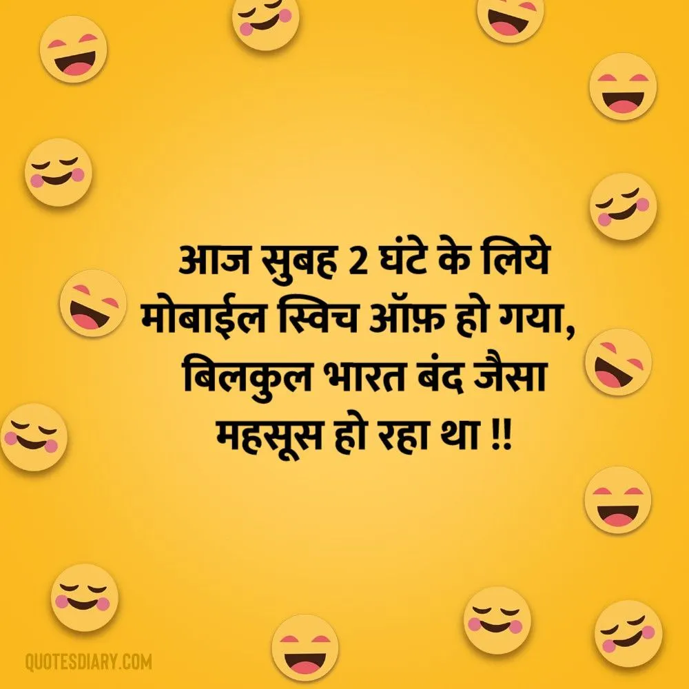 Funny Shayari
