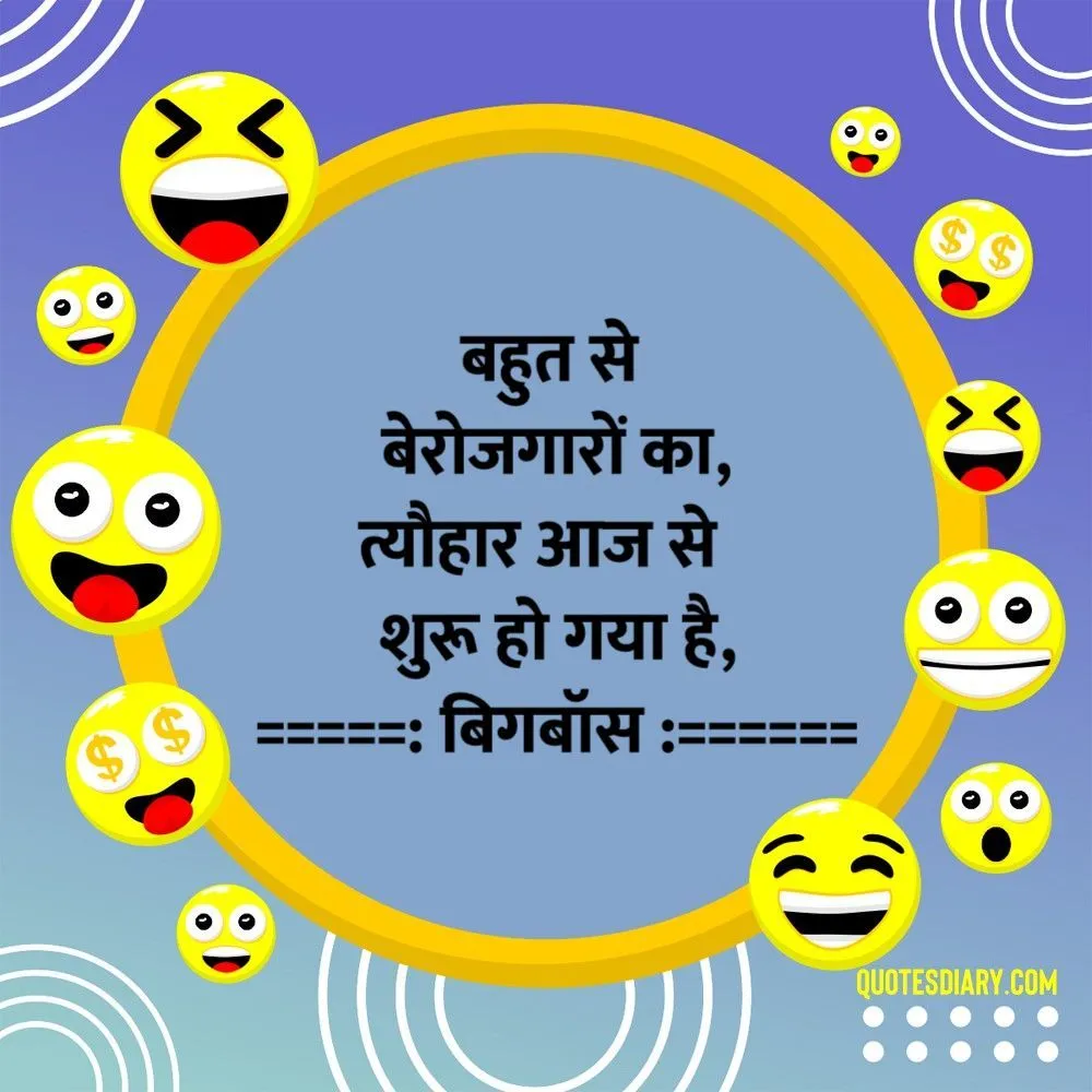 Funny Shayari