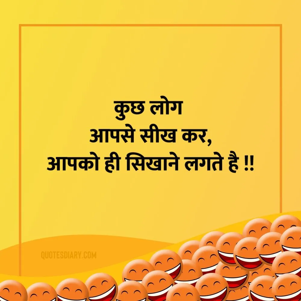 Funny Shayari