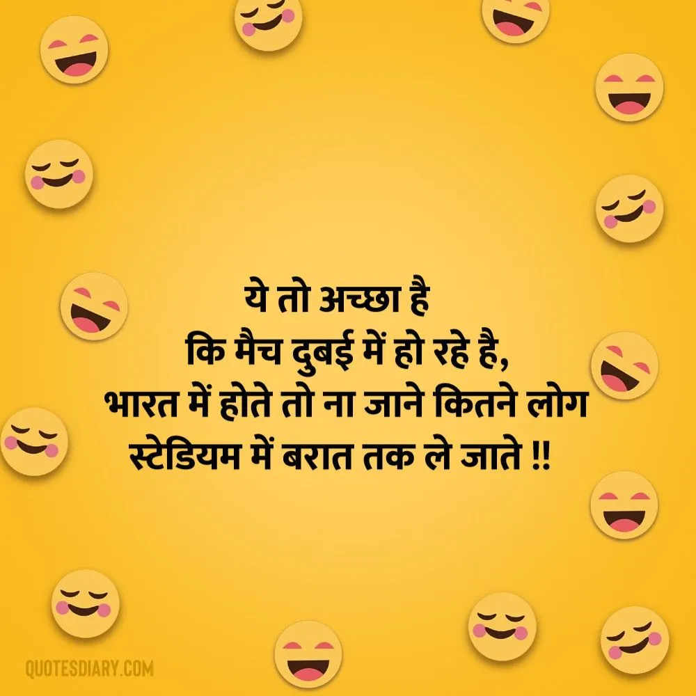 मुझे ऐसी | जोक्स स्टेटस शायरी | Hindi Funny Jokes Status Shayari