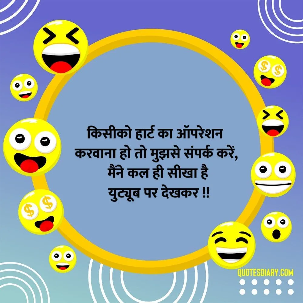 Funny Shayari