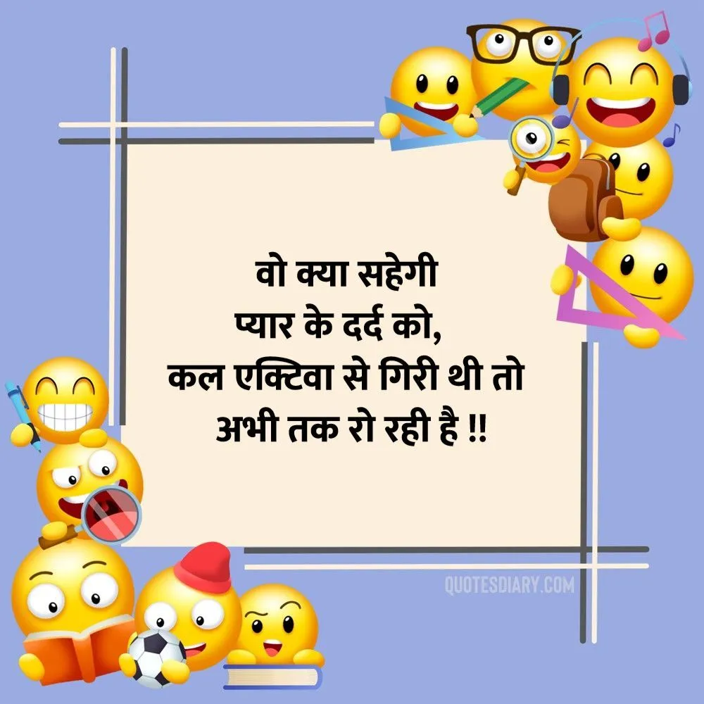 Funny Shayari