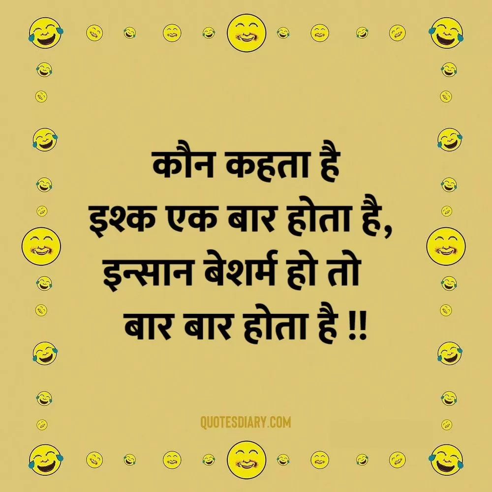 Funny Shayari