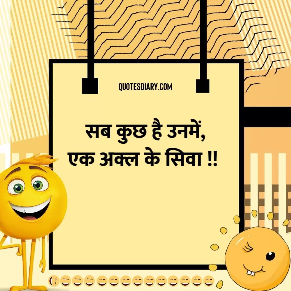 Funny Shayari
