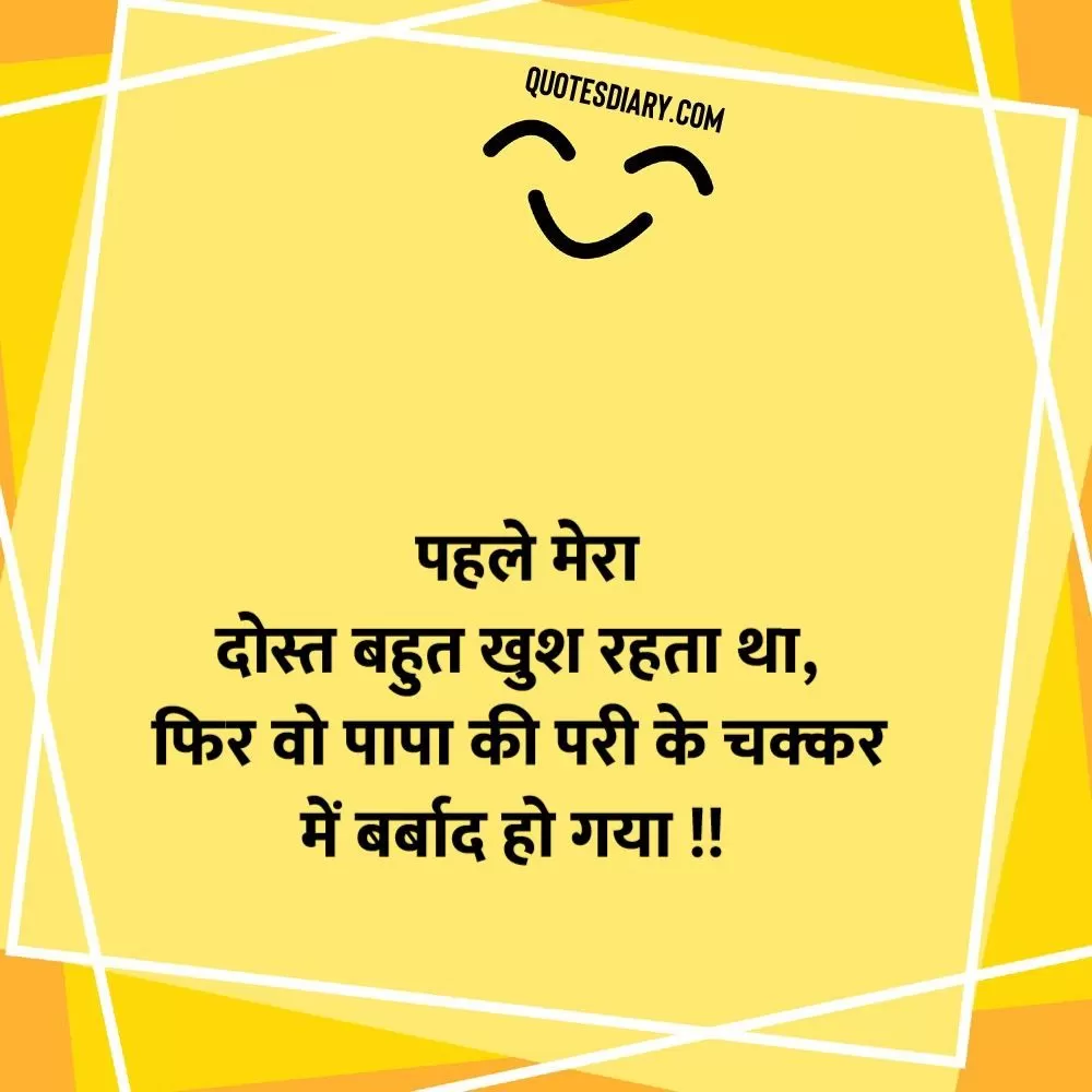 Funny Shayari