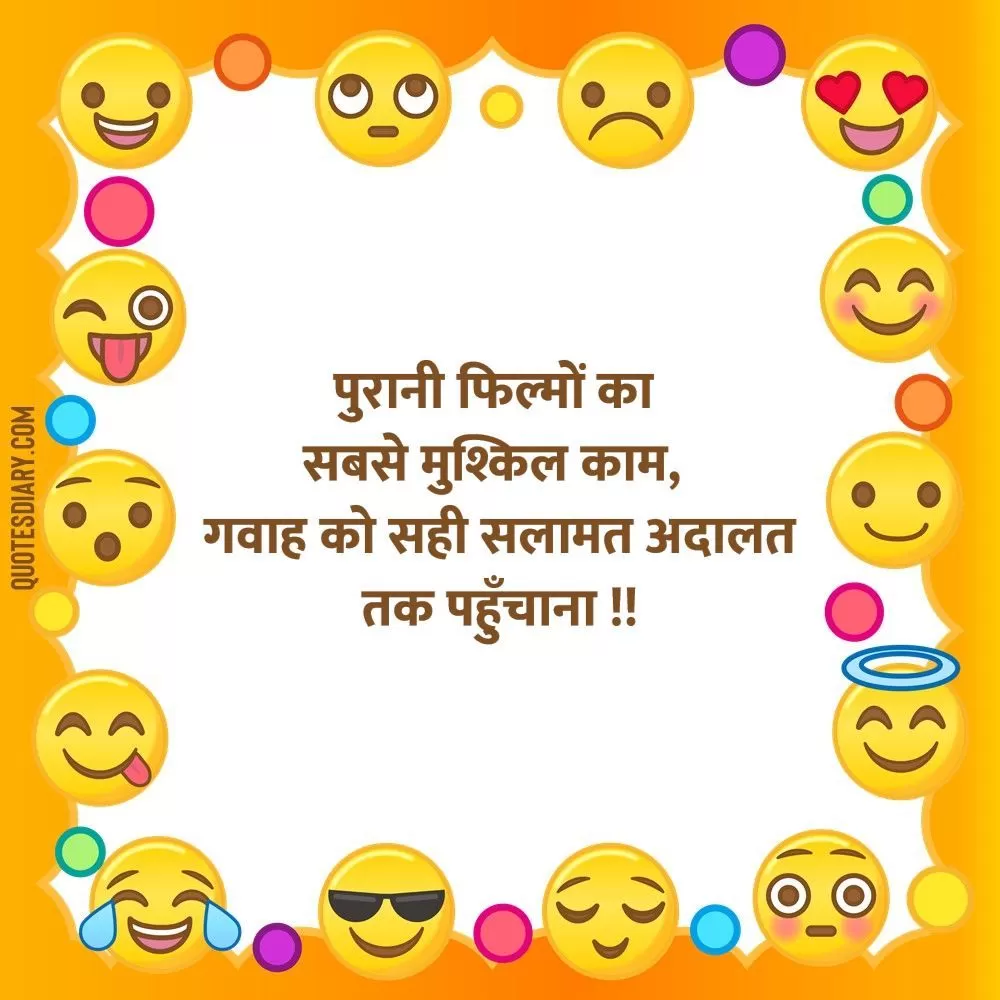 Funny Shayari