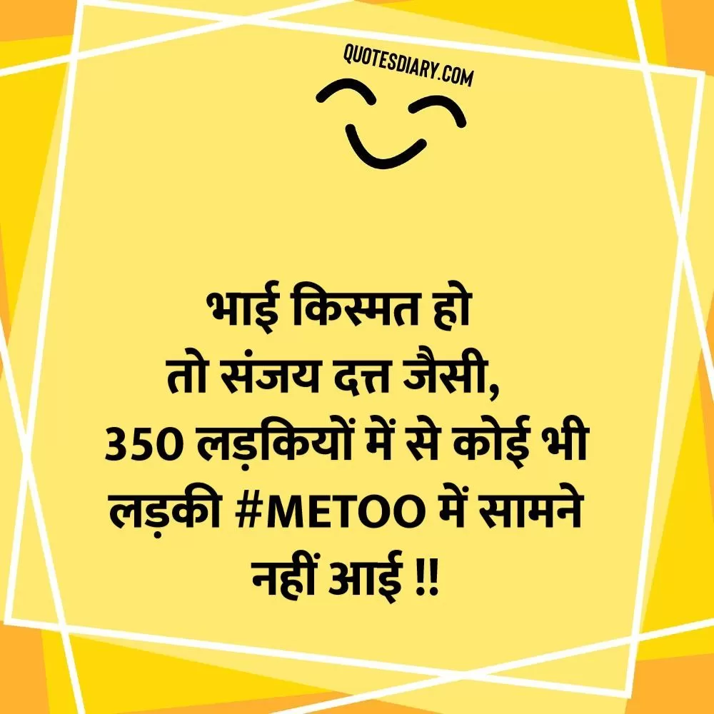 Funny Shayari
