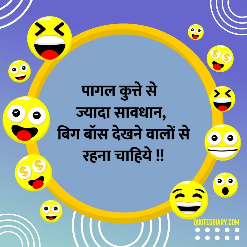 Funny Shayari