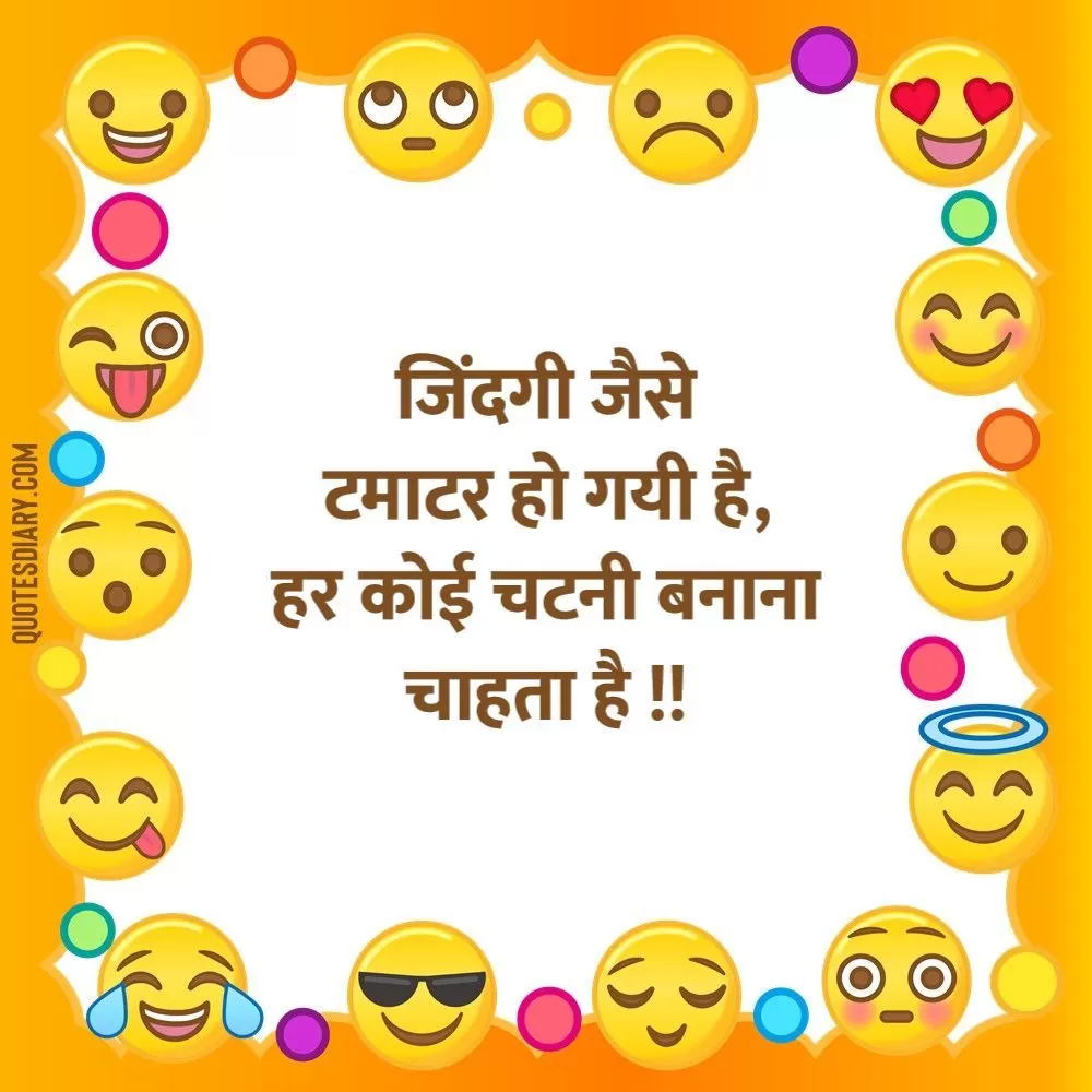 Funny Shayari