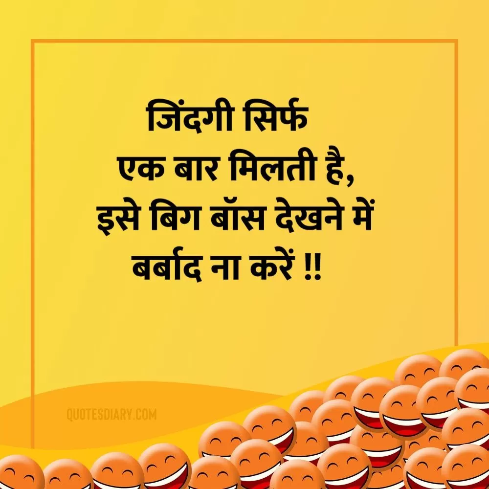 Funny Shayari