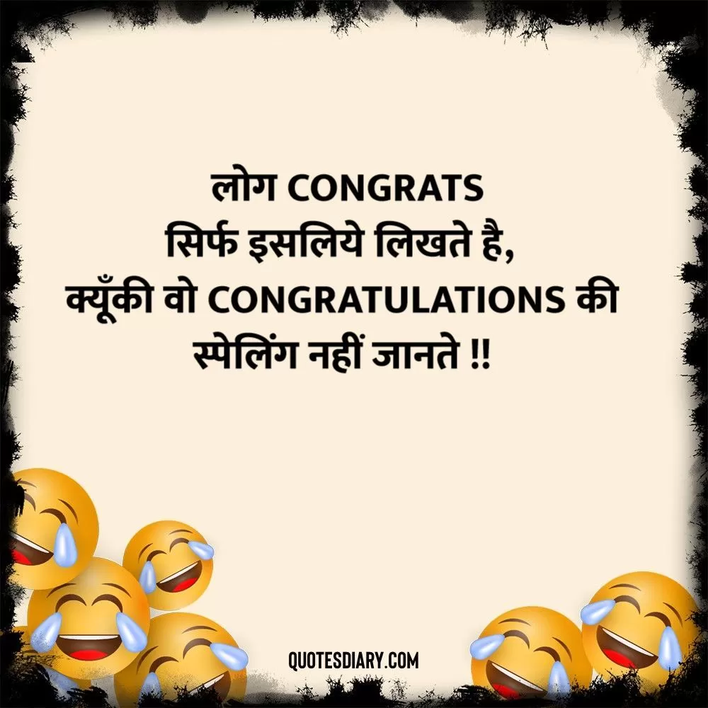 Funny Shayari
