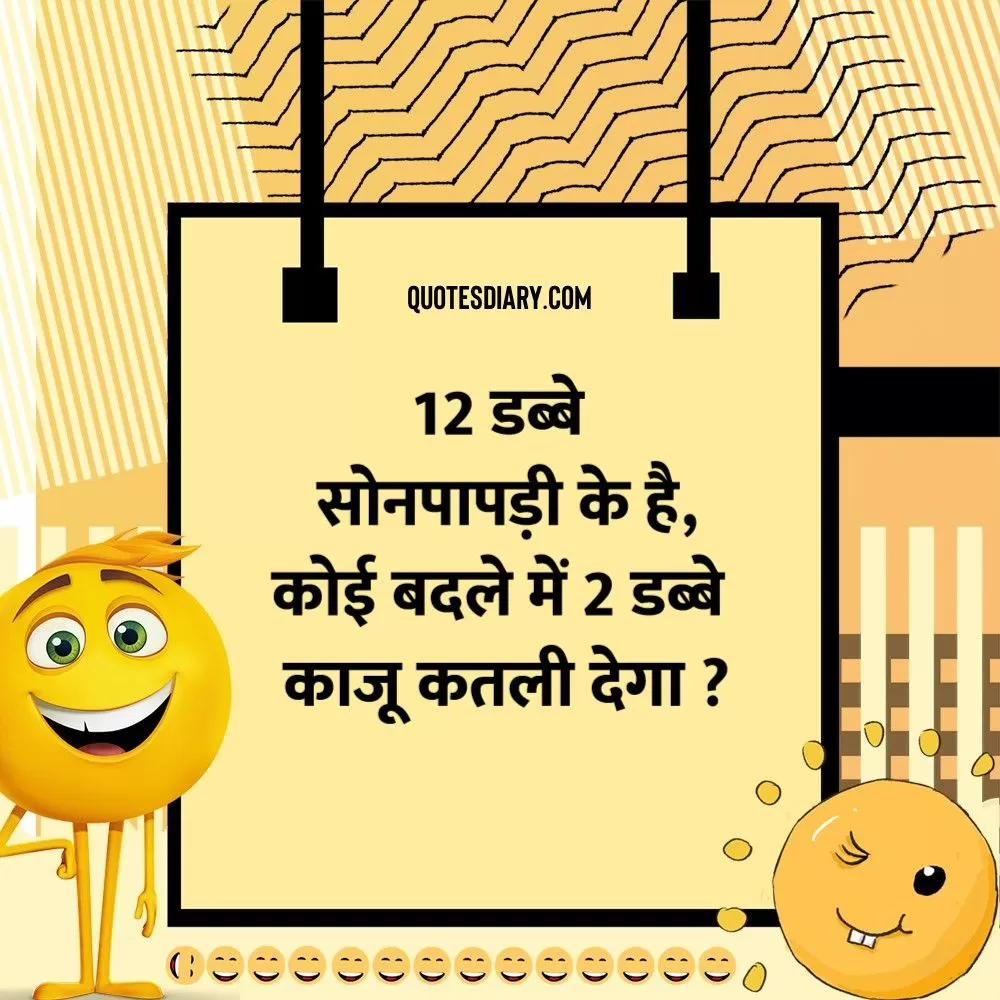 Funny Shayari