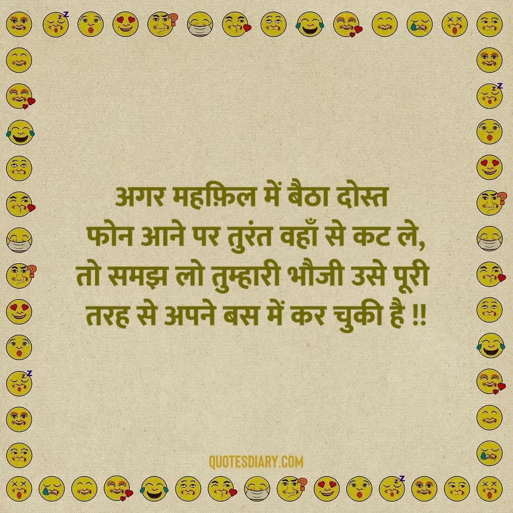 Funny Shayari