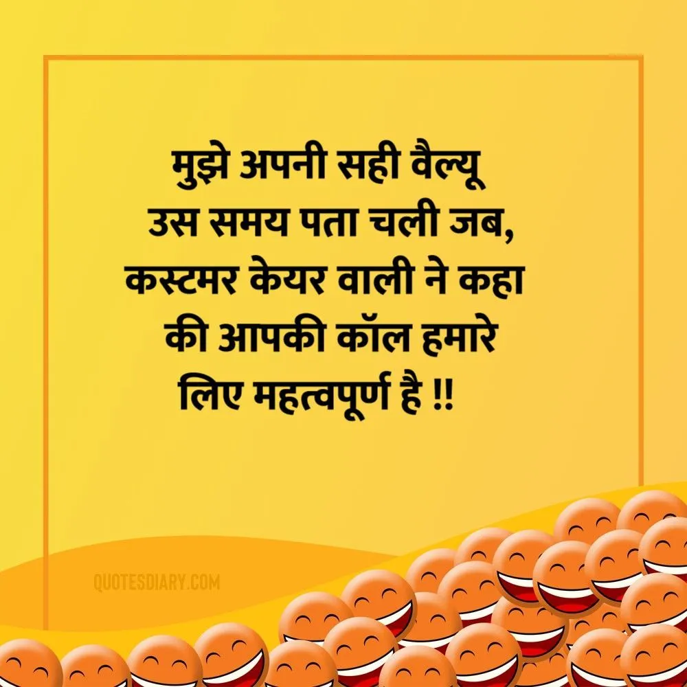 Funny Shayari