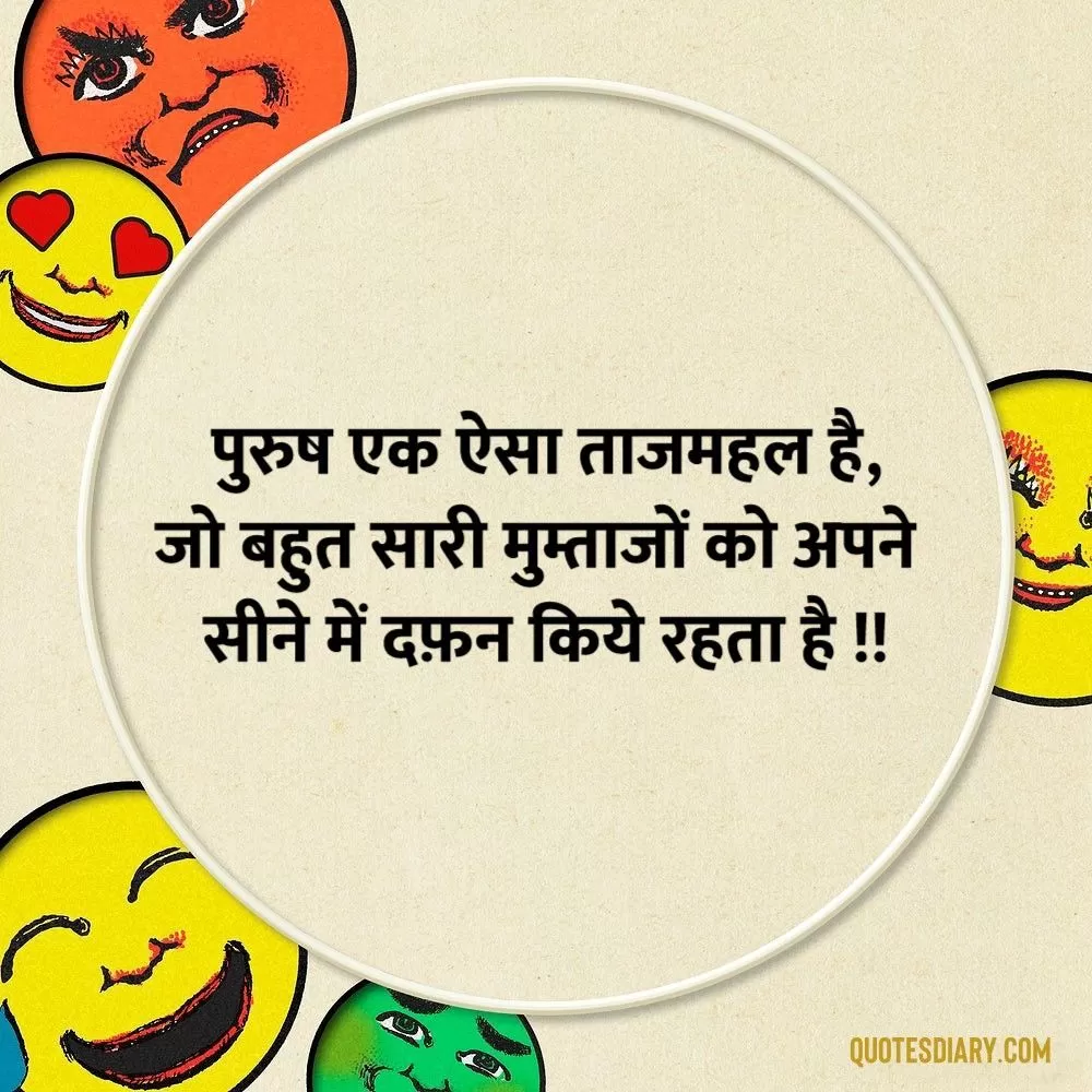 Funny Shayari