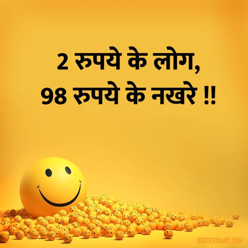 Funny Shayari