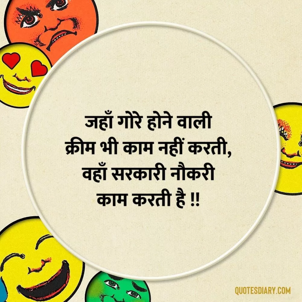 Funny Shayari