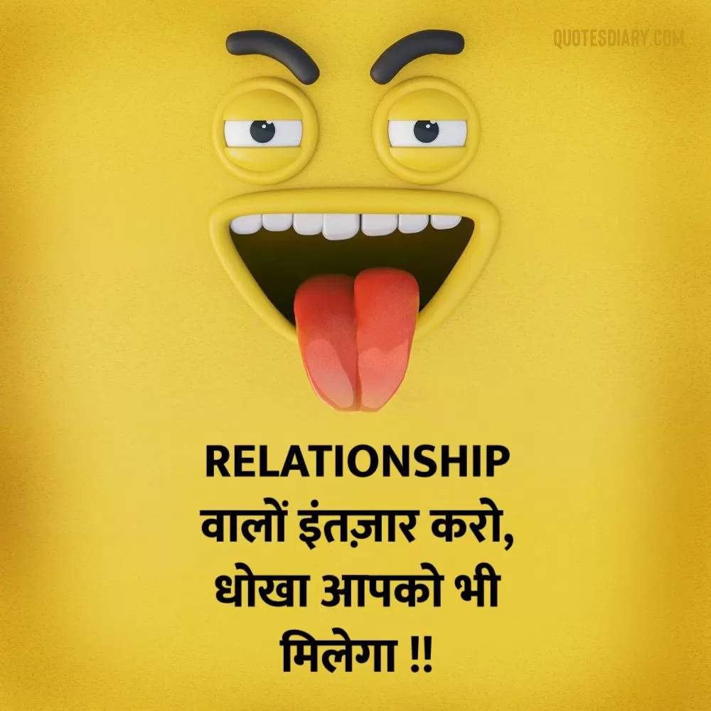Funny Shayari
