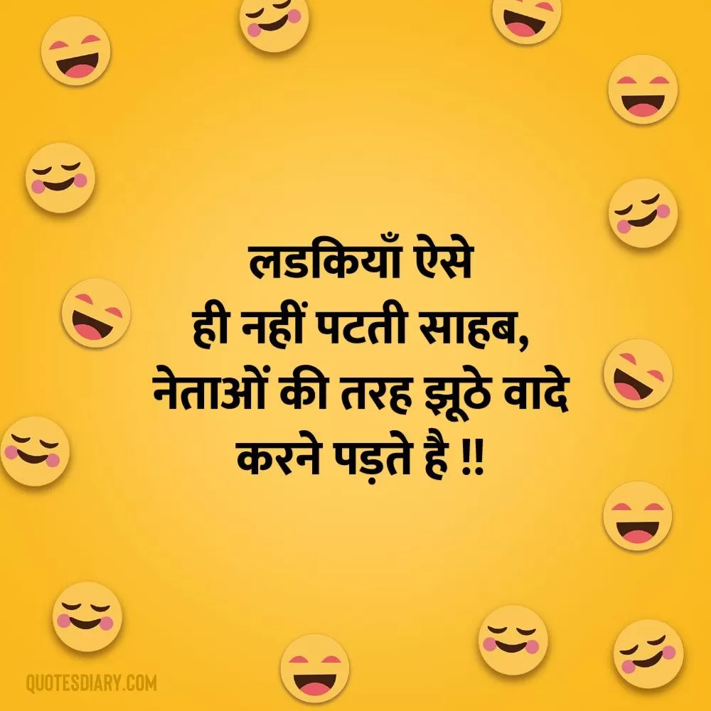 Funny Shayari