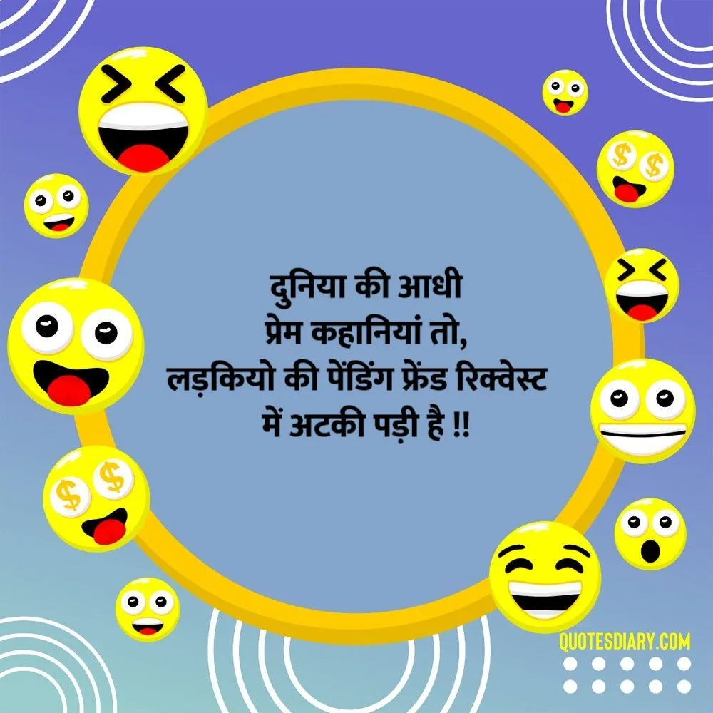 Funny Shayari