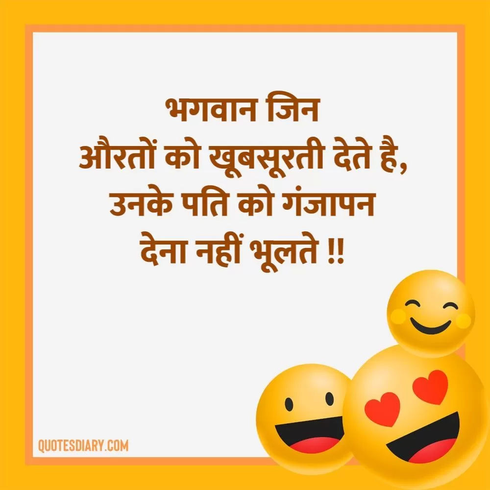 Funny Shayari