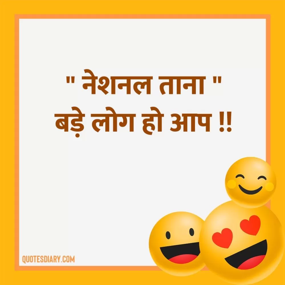 Funny Shayari