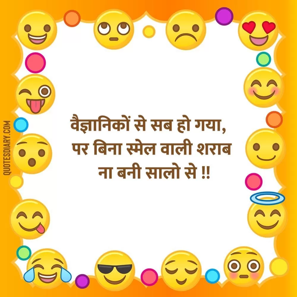 Funny Shayari