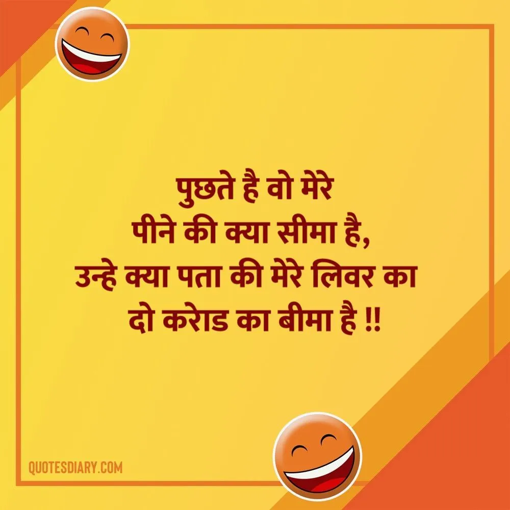 Funny Shayari