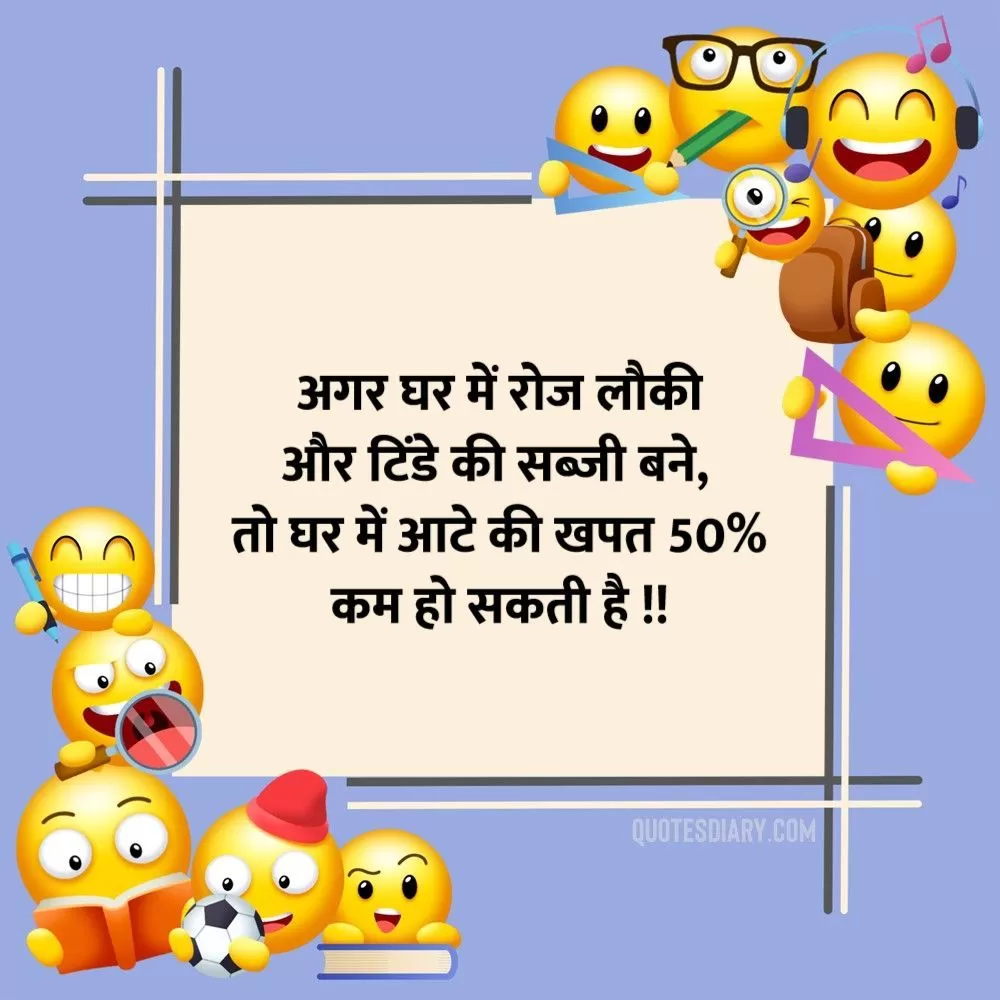 Funny Shayari