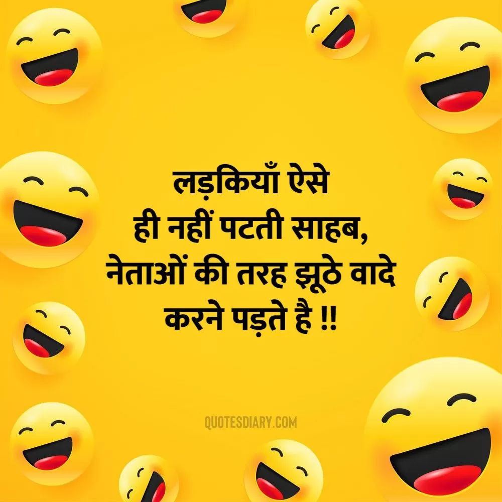 Funny Shayari