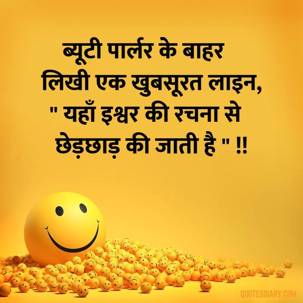 Funny Shayari