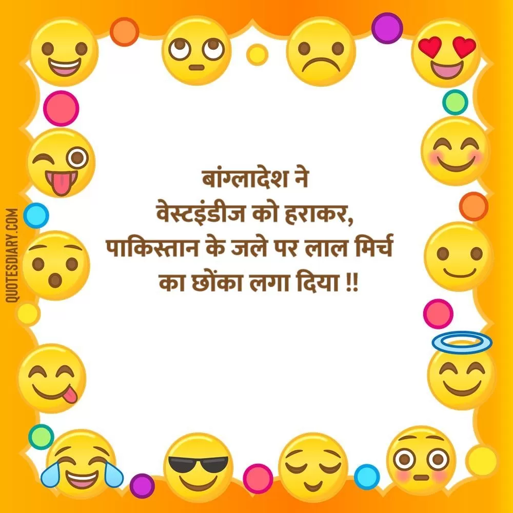Funny Shayari