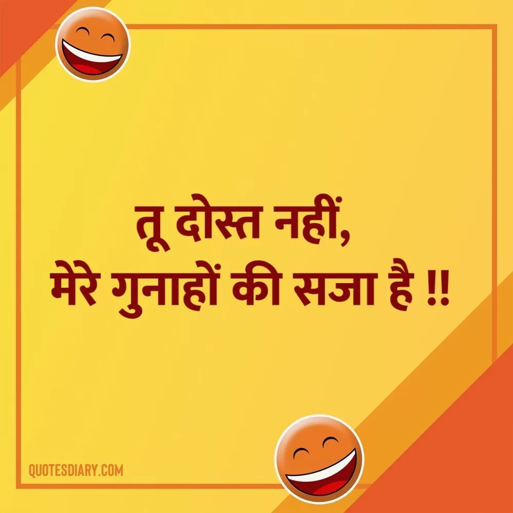Funny Shayari