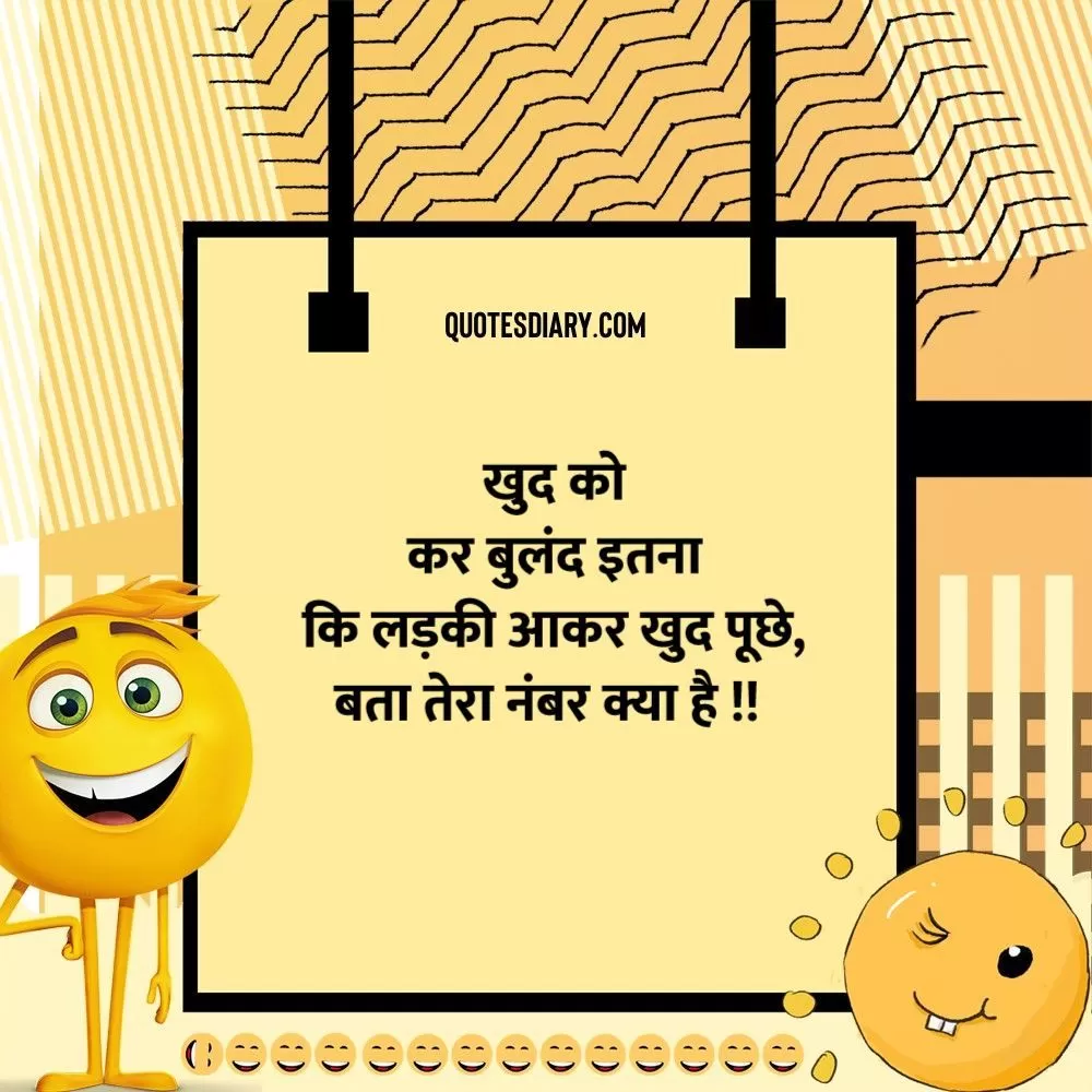 Funny Shayari