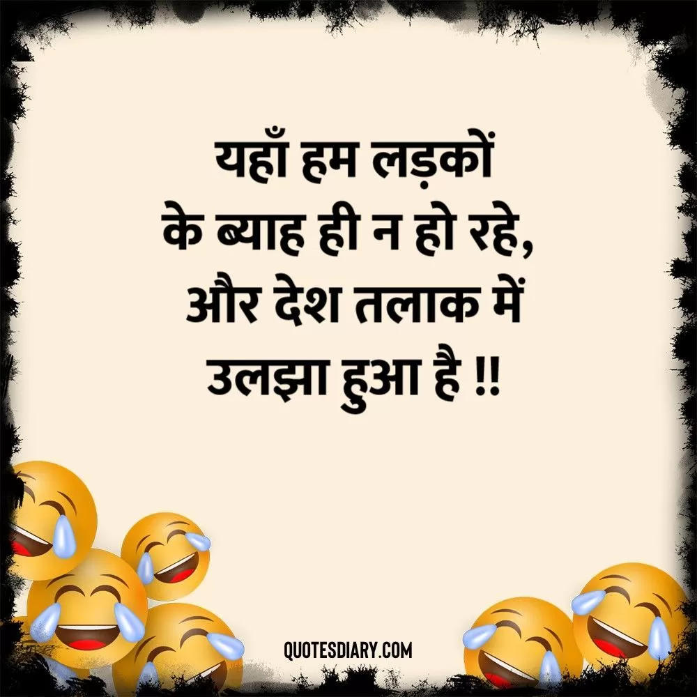 Funny Shayari