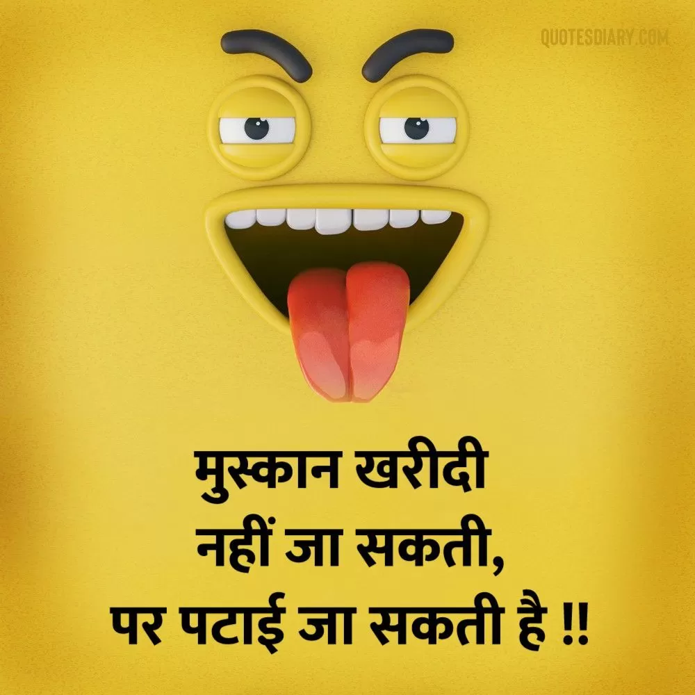 Funny Shayari