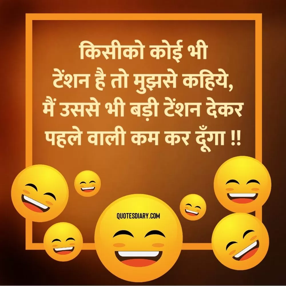 Funny Shayari