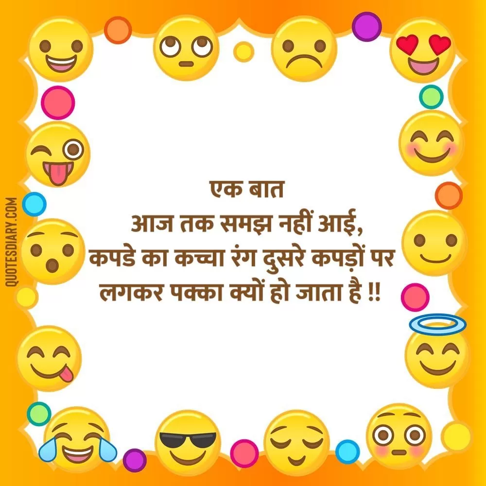 Funny Shayari